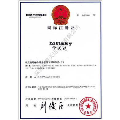 商標(biāo)注冊證